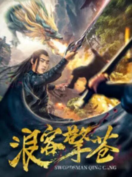 《刺激绿帽》主视觉